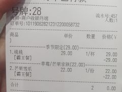 账单-果呀呀(国金街店)