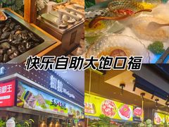-千家粗粮王·火锅烧烤自助(庆阳店)
