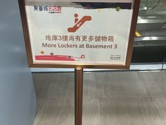 -东荟城名店仓