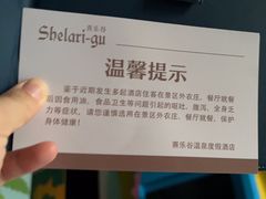 -清远熹乐谷温泉度假酒店