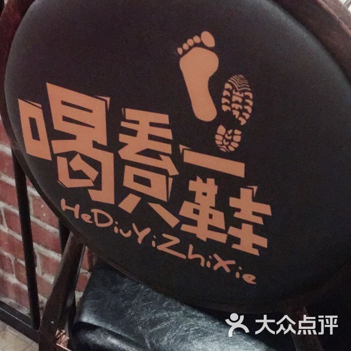 喝丢一只鞋之小味串屋图片-北京烧烤-大众点评网
