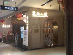 门面-麓湘小镇(开福万达广场店)