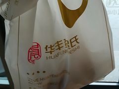 -华丰贺氏(营迹店)