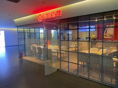 -西粉堂新疆米粉(朝外店)