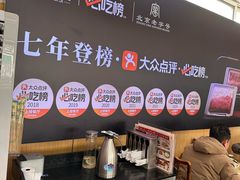 -清真·鸦儿李记·涮肉(花市店)