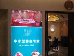 门面-望乡楼上海菜(日月光店)