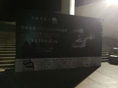 -深圳市罗湖体育馆