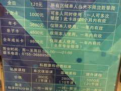 -山之巅攀岩馆(太古城店)