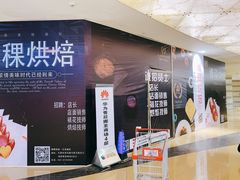 -BOKE博稞烘焙(天佑城店)