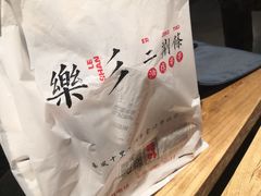-乐乐姐超级土豆(中关村5号店)