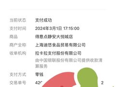 -DippinDots得意点(静安大悦城店)