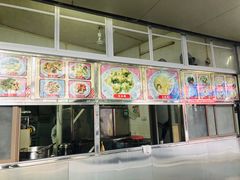 门面-老福合沟无米粿甜汤粿品店