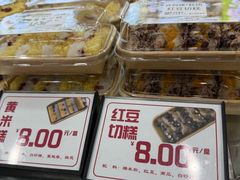 -许阿姨糕团店(南京总店)