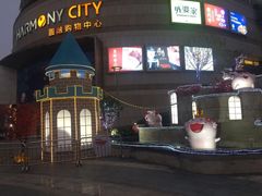 -圆融购物中心(南天成路店)