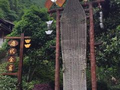 -遂昌金矿国家矿山公园