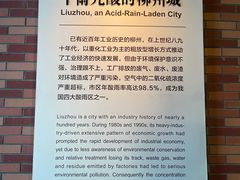 -柳州工业博物馆