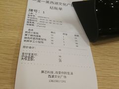 账单-巧燕坊一笼一蒸烧卖(西湖文化广场银泰店)