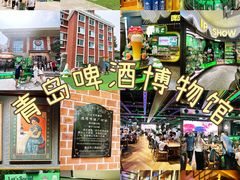 -青岛啤酒博物馆