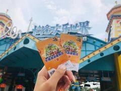 -广州长隆欢乐世界