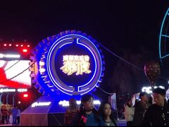 -成都欢乐谷