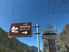 -孟屯河谷景区