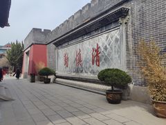 -开封府