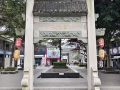 -天后宫岭南民俗文化街