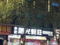 -东江海鲜大排档·潮汕菜·砂锅粥