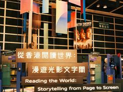 -香港会议展览中心演讲厅