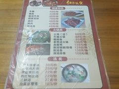 -仁和人家