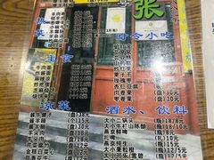 -东兴顺爆肚张