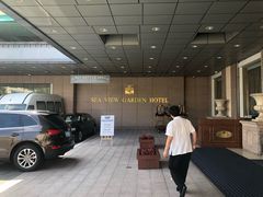-青岛海景花园大酒店