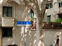 -老吉士酒家(天平路店)