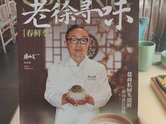 -锦府盐帮·李宅(领展购物广场中关村店)