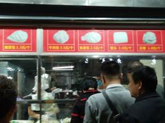 门面-袁大头包子(光华路店)