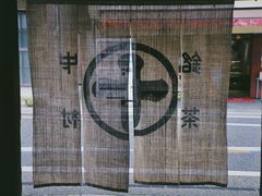 -中村藤吉(本店)