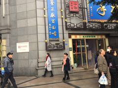 -龙抄手(春熙路总店)