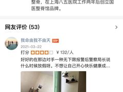 -国医整脊馆(武夷路店)