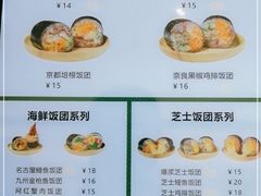 -阿杏饭团(悦汇城店)