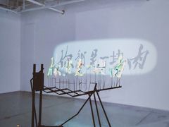 -HOW昊美术馆