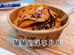 -丁家坡洋芋·观音桥好吃街A区(全国总店)