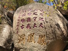 -丹东凤凰山景区