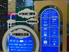-红星美凯龙北京至尊MALL(东四环中路店)