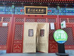 -眉州东坡(望京店)