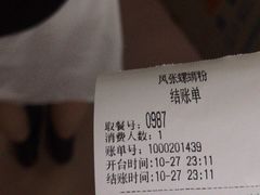-凤张螺蛳粉·爽口粉(跃进路总店)
