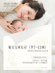 -安琪朵朵独栋花园月子中心