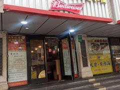 -峰味香.酱香米线.黄焖鸡(定西路店)