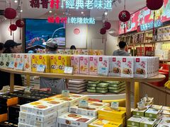-稻香村(观前街店)
