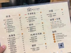 菜单-厝内小眷村(天河南一路店)