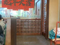 -烤肉宛饭庄(北新桥店)